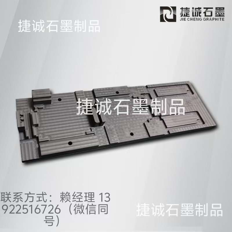水冷板石墨模具，水冷板釬焊石墨模具，釬焊石墨模具，石墨模具，石墨治具，石墨模具加工，石墨模具生產(chǎn)廠家